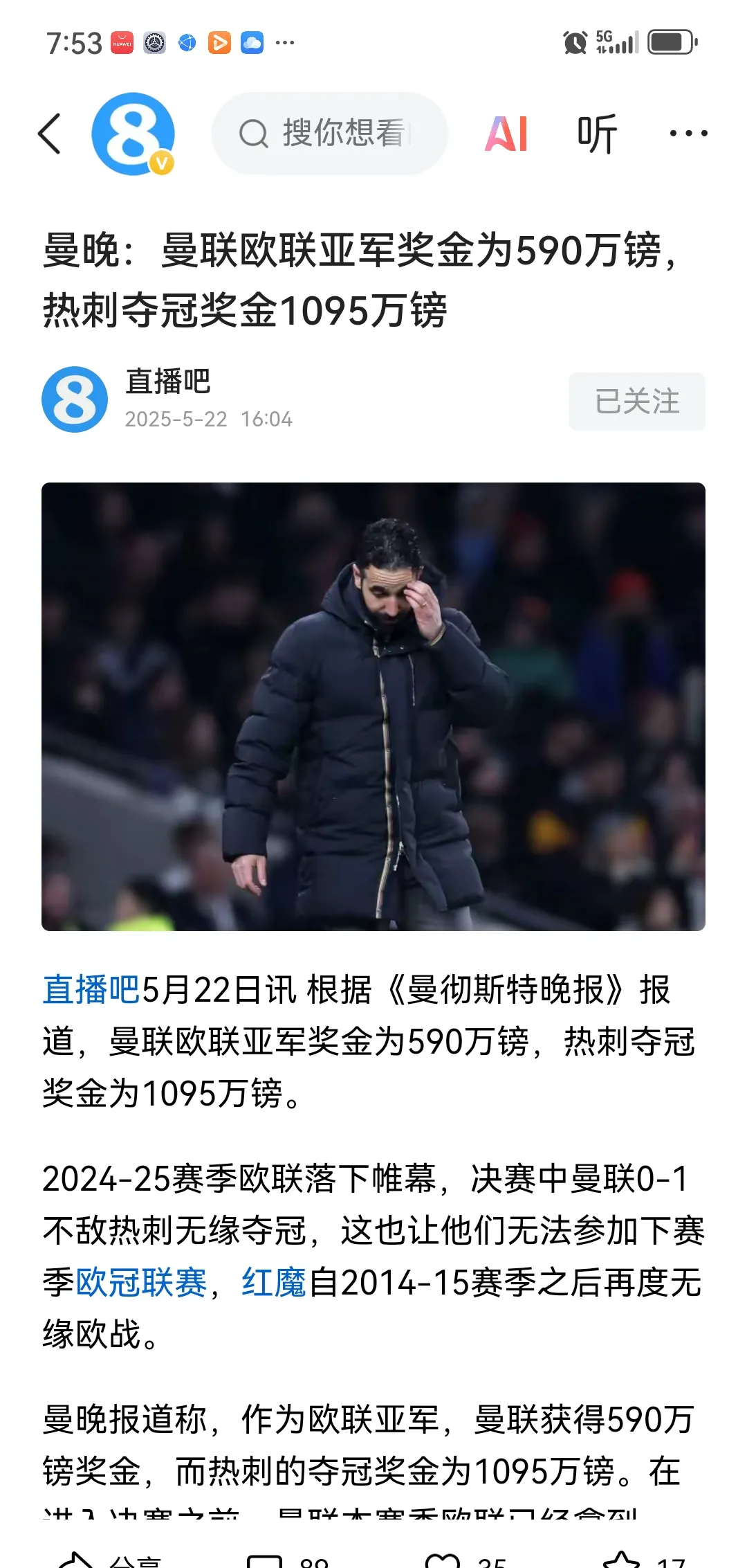 凯恩在快船比赛中险胜，领先优势明显引发热议！观众掌声雷动的简单介绍