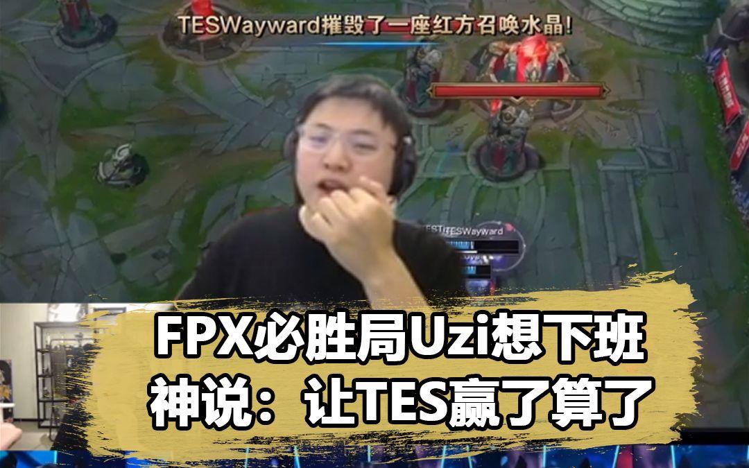 关于Uzi遭遇五连败，巴塞罗那教练面临压力！的信息